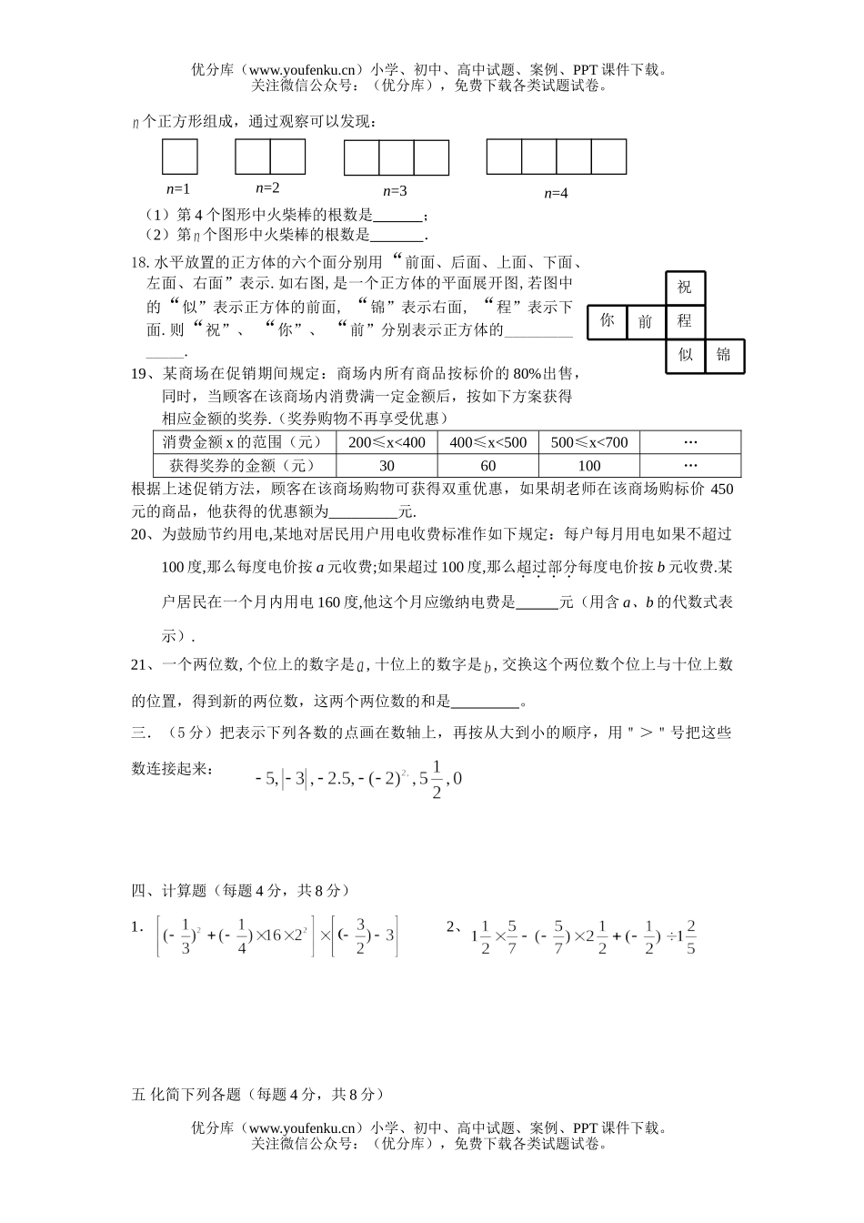 初中九年级数学2006学年度第一学期中测(北师大)试卷_第3页
