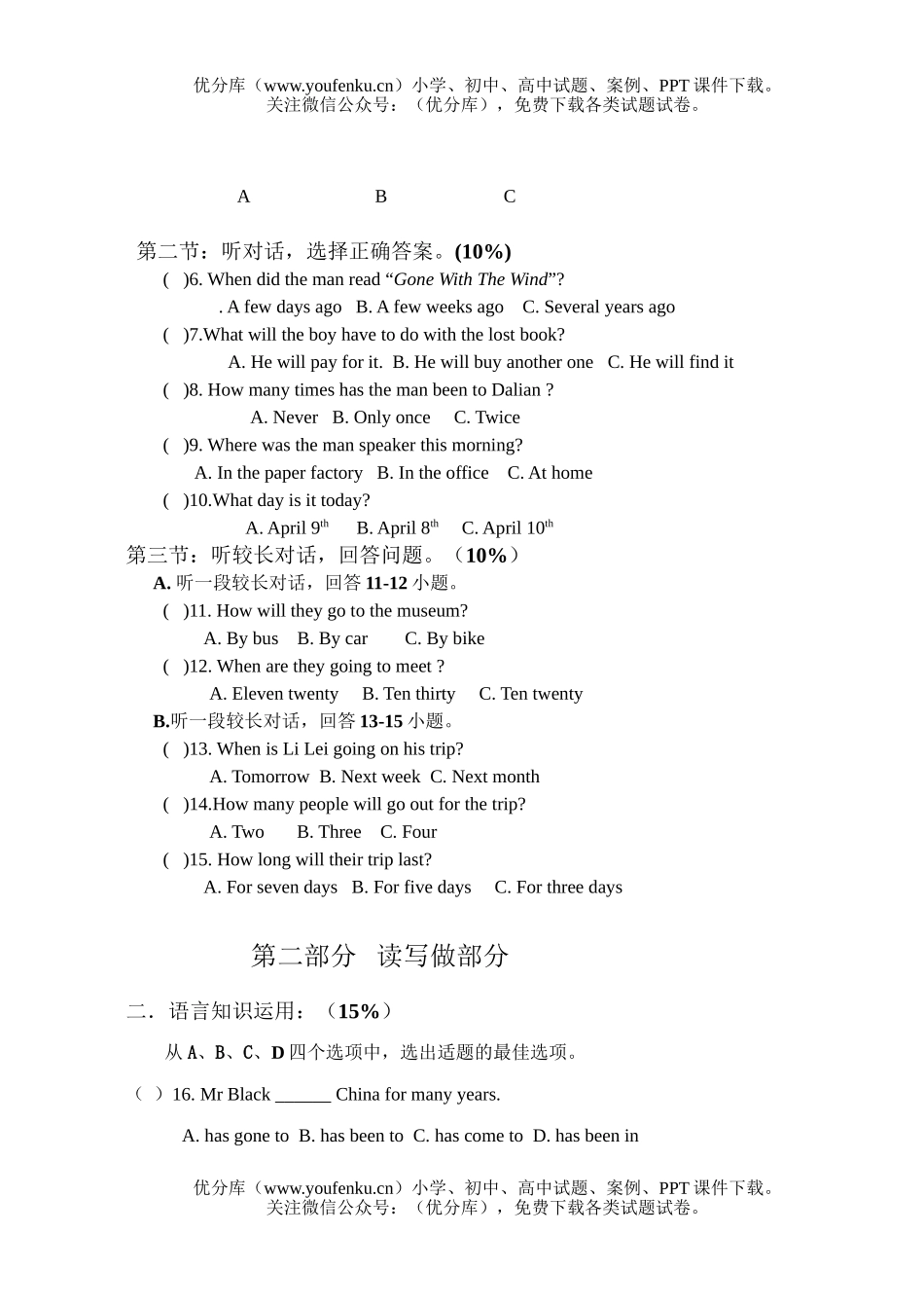 初中九年级英语第一学期期中考试(1-4单元)试卷_第2页
