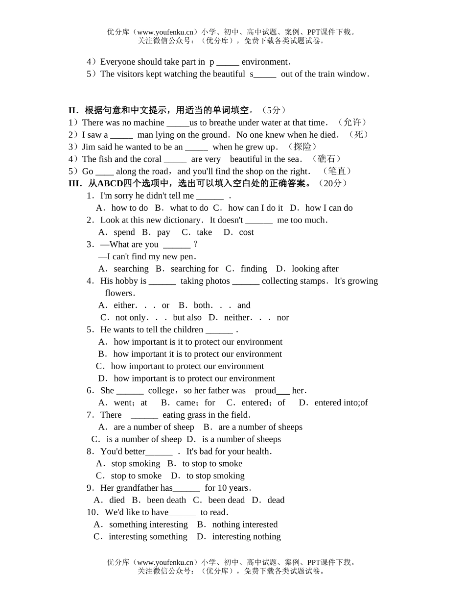 初中九年级英语下学期阶段性测试卷_第2页