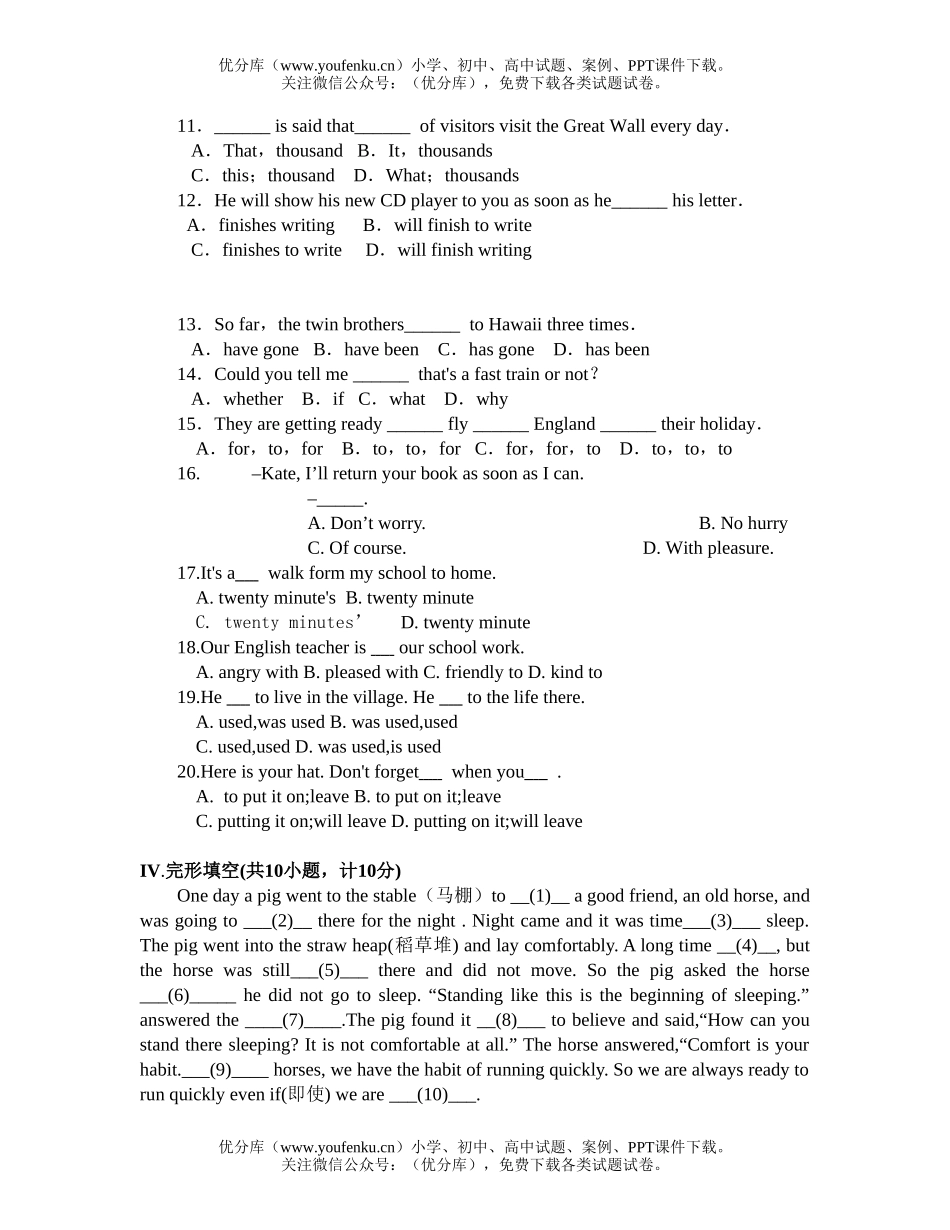 初中九年级英语下学期阶段性测试卷_第3页