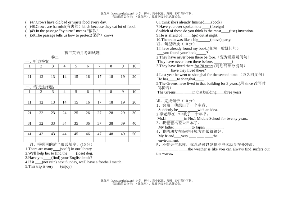 初中九年级英语上学期月考测试卷_第3页