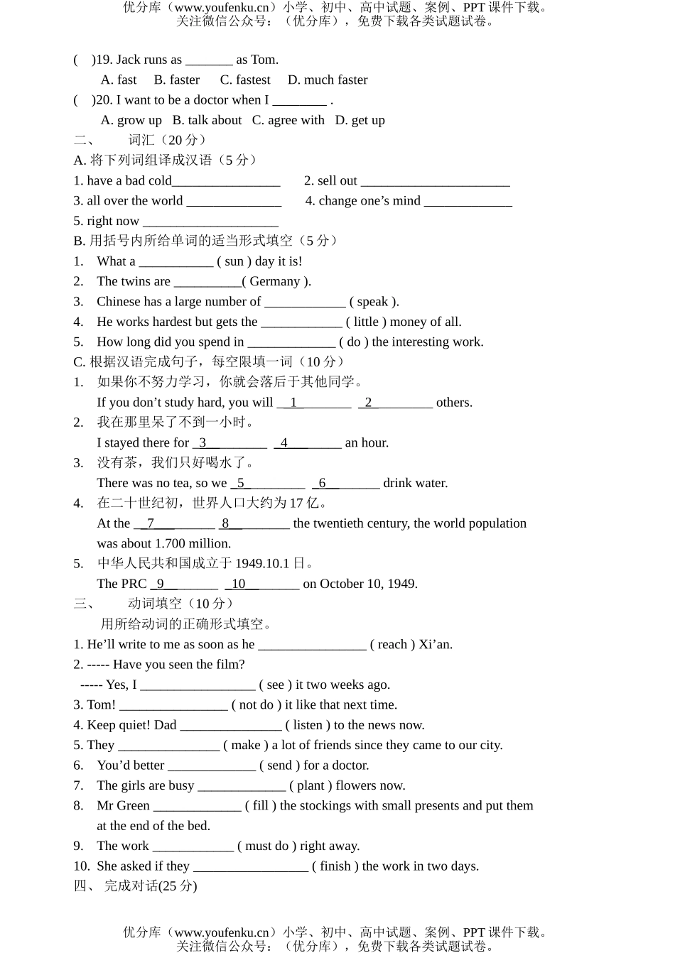 初中九年级英语上学期模拟试卷_第3页