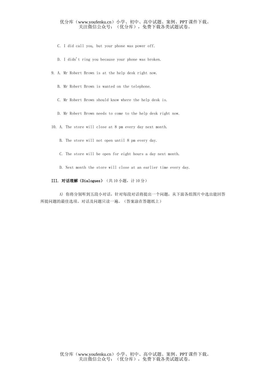初中九年级英语上学期竞赛题试卷_第2页