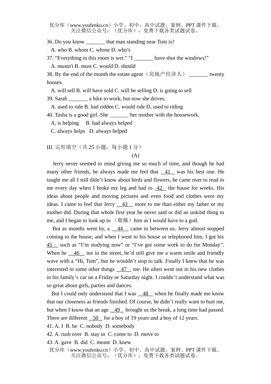 初中九年级英语上学期竞赛试卷_第3页