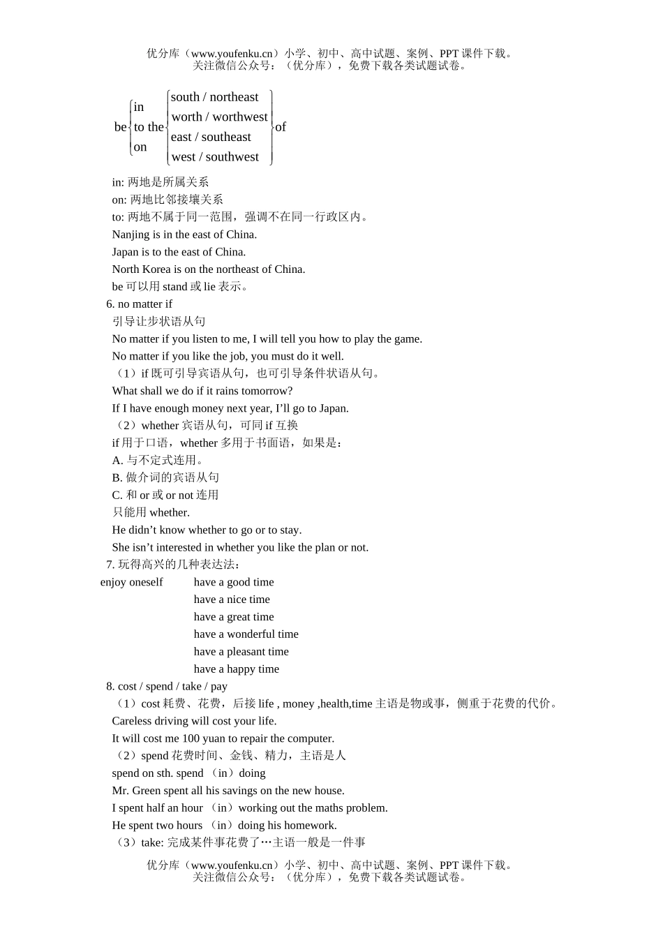 初中九年级英语上学期Unit5试卷_第2页