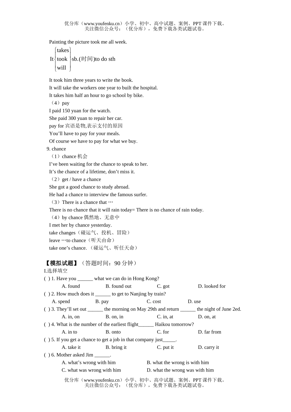 初中九年级英语上学期Unit5试卷_第3页
