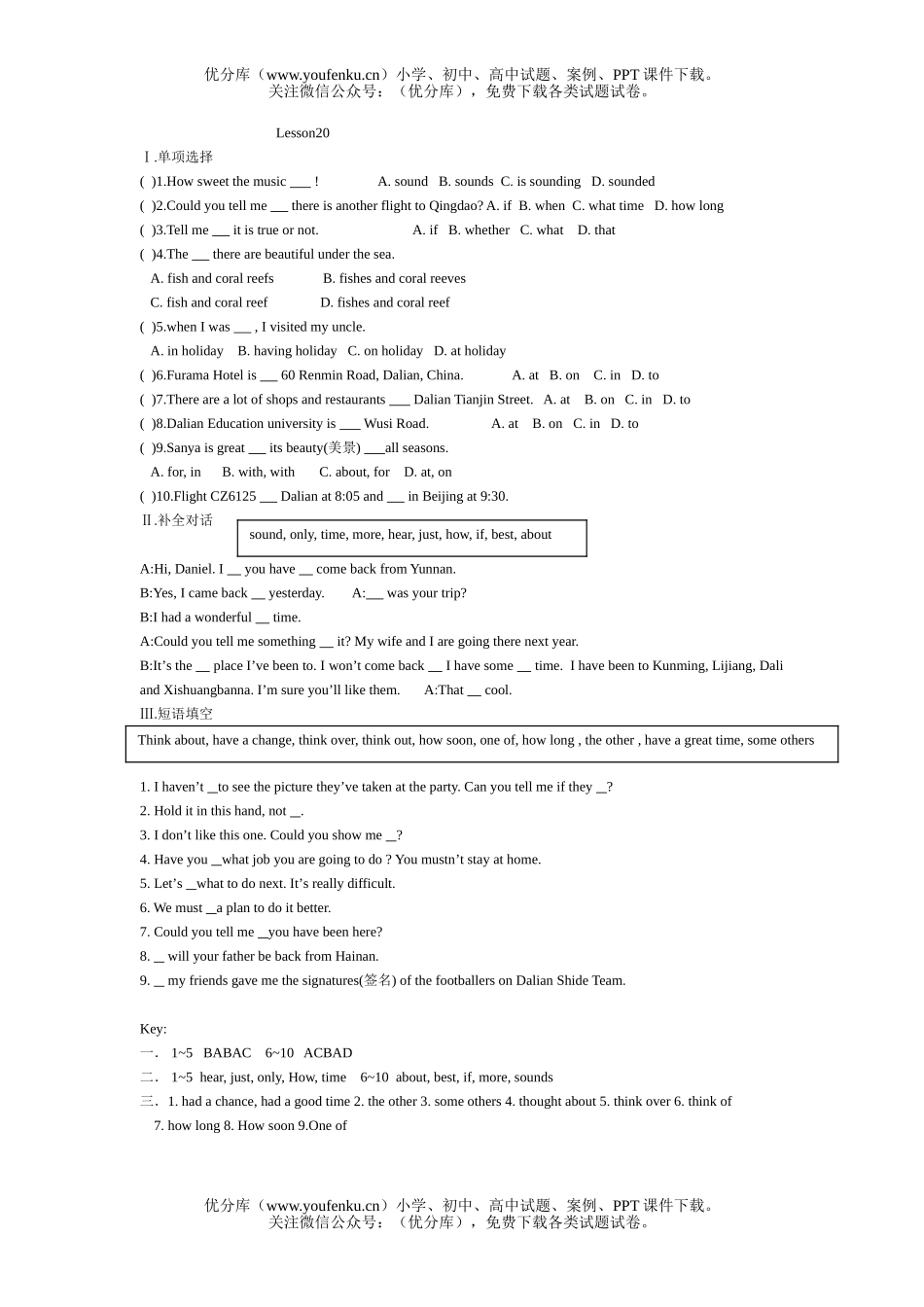 初中九年级英语上学期lesson 20测试卷_第1页