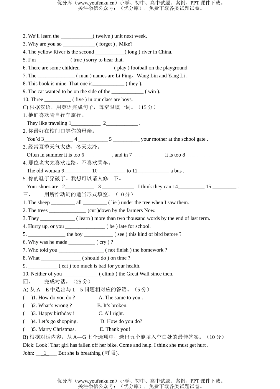 初中九年级英语上学期第十次月考试卷_第3页