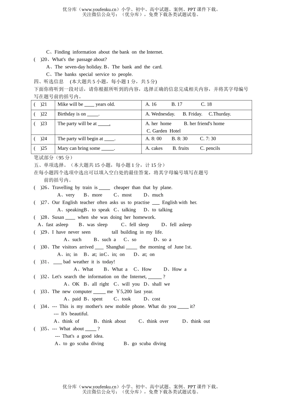 初中九年级英语上学期Unit 4－6单元检测题试卷_第3页