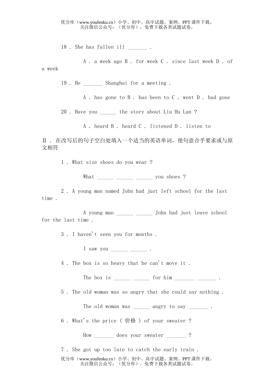 初中九年级英语下册Unit 21 同步题库试卷_第3页