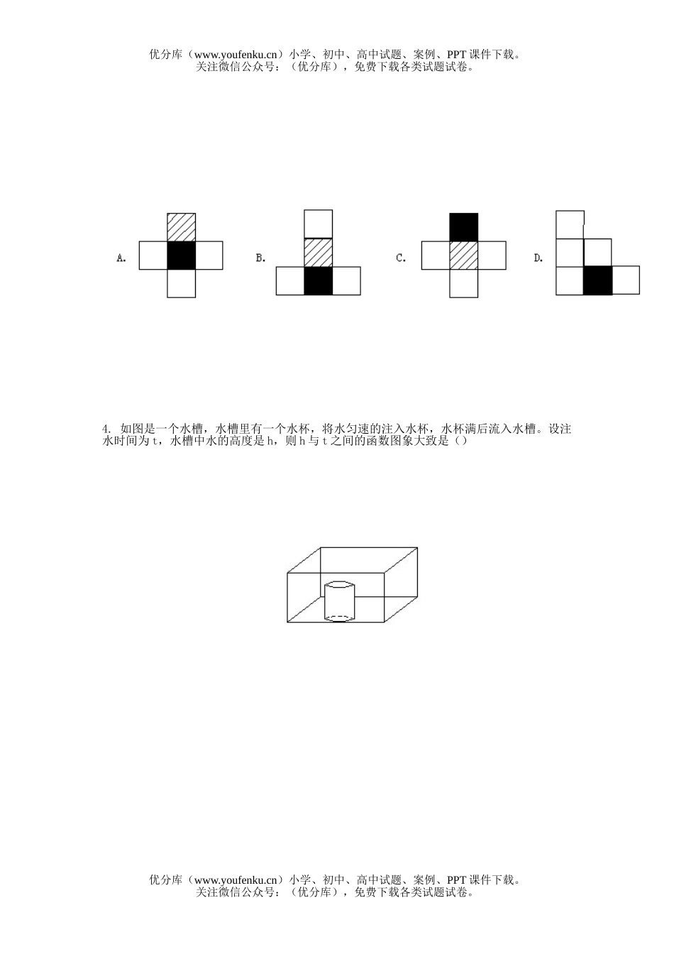 初中九年级数学练习[下学期]试卷_第2页