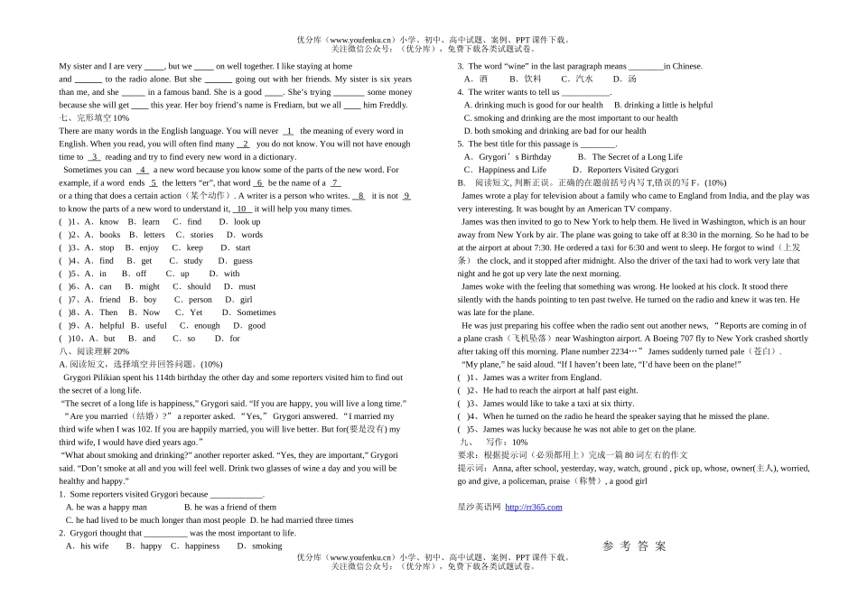 初中九年级英语新目标上学期Units5-6试卷_第2页