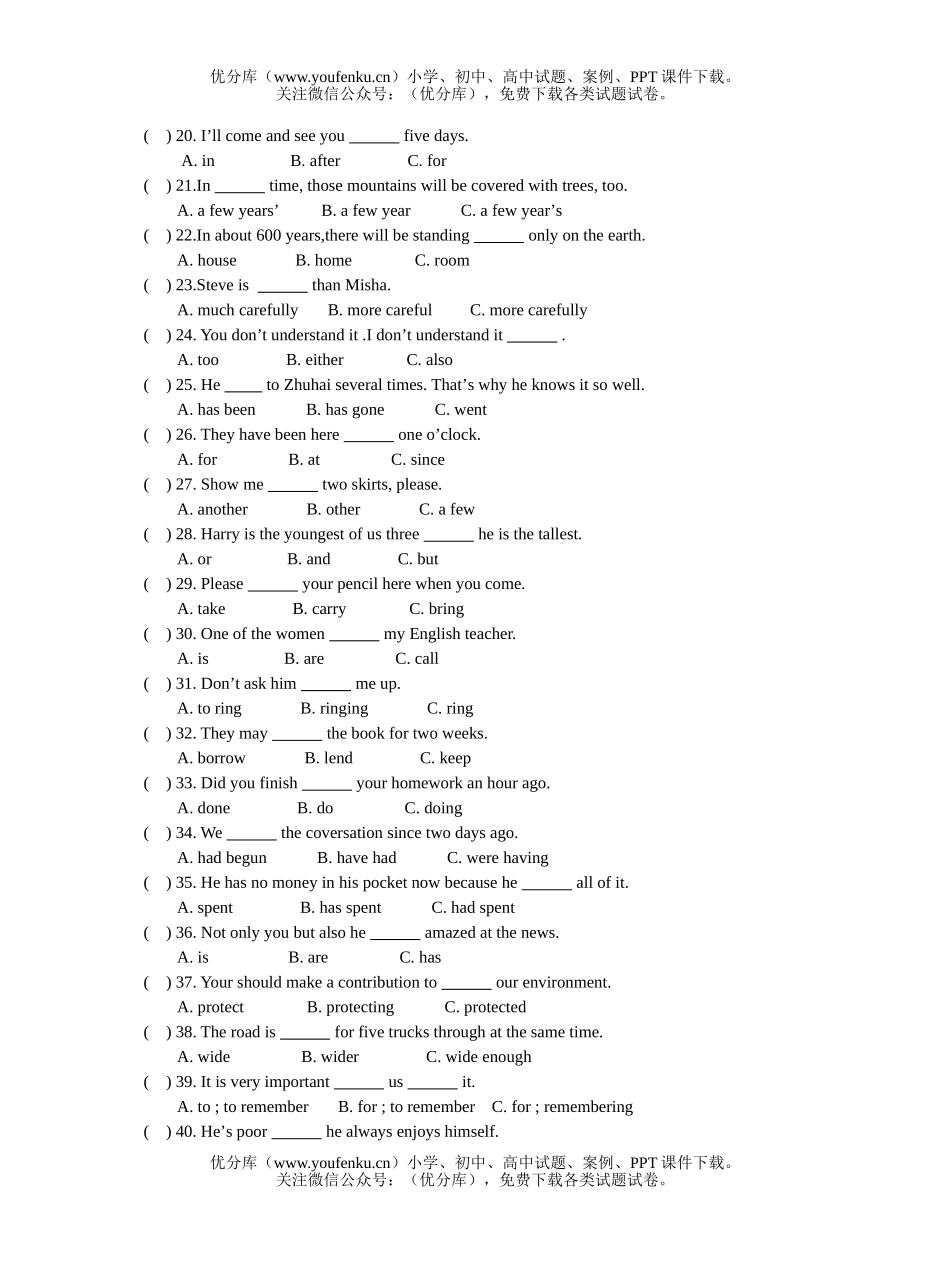 初中九年级英语新目标上学期选择题试卷_第2页