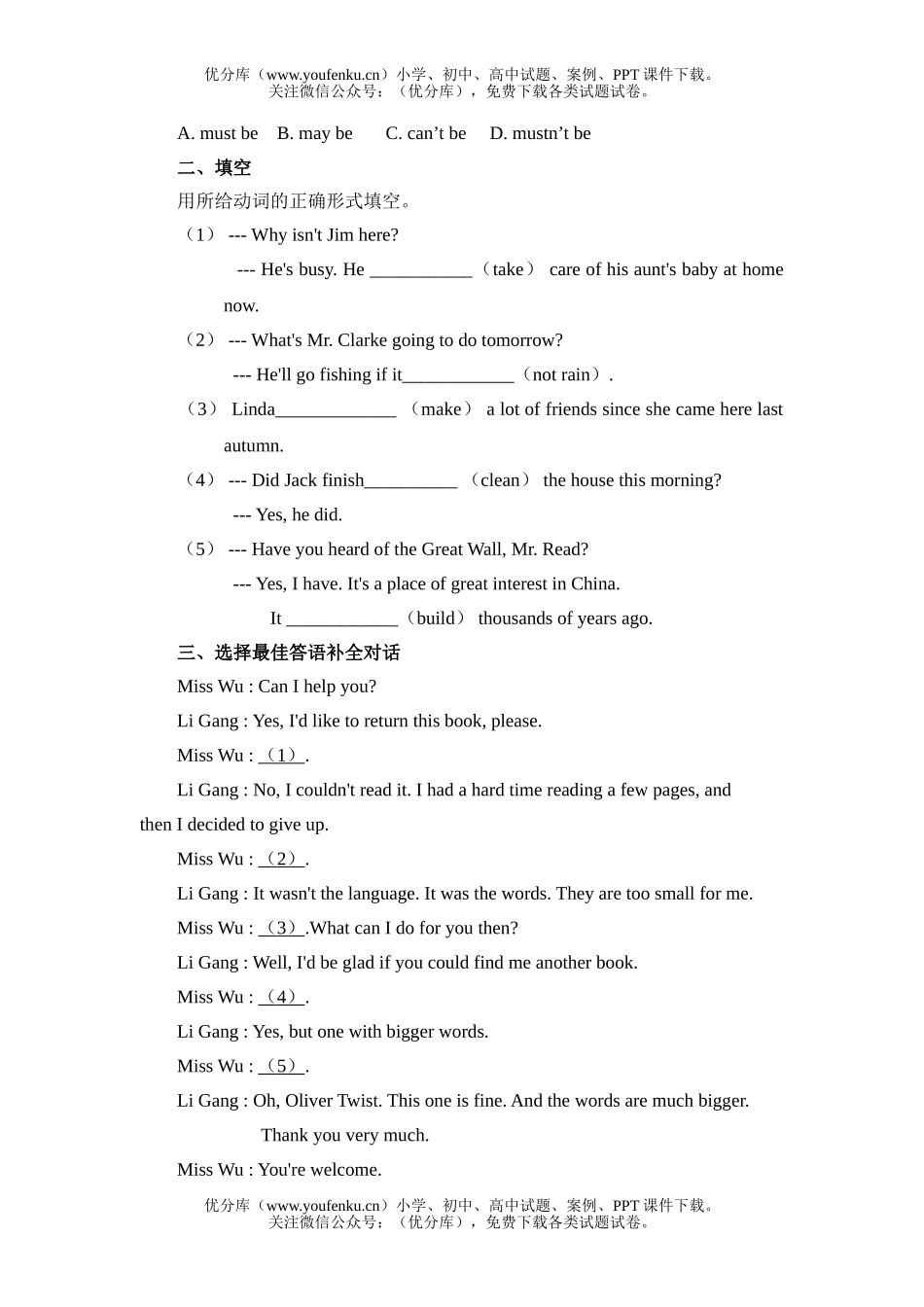 初中九年级英语新目标上学期Unit 5 It must belong to Carla试卷_第2页
