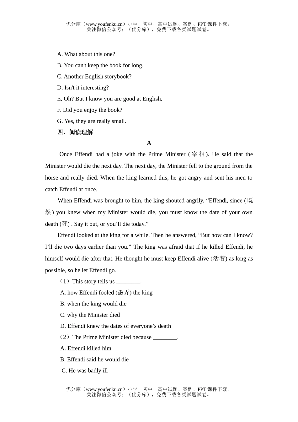 初中九年级英语新目标上学期Unit 5 It must belong to Carla试卷_第3页