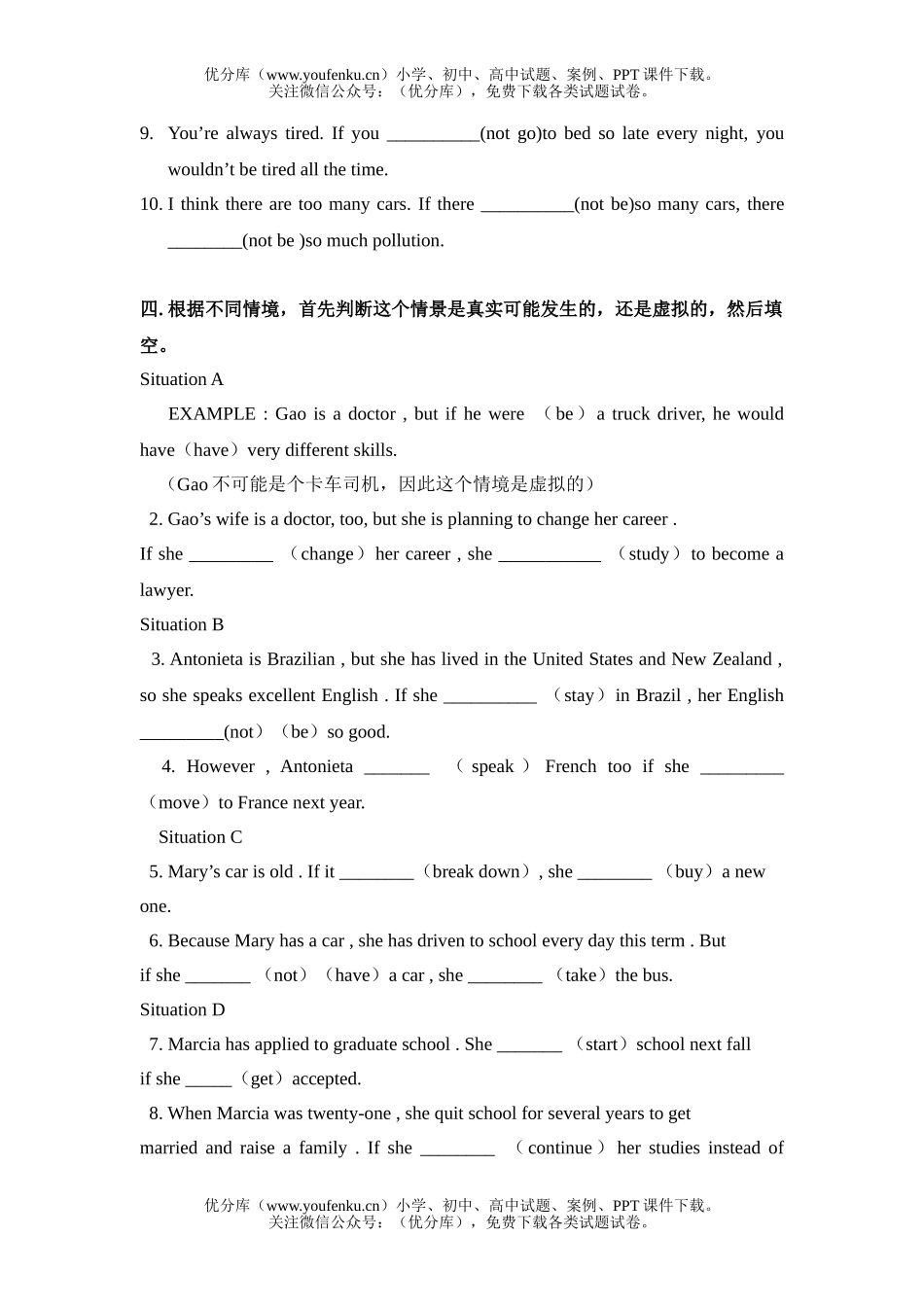 初中九年级英语新目标上学期Unit 4 What should I do试卷_第2页