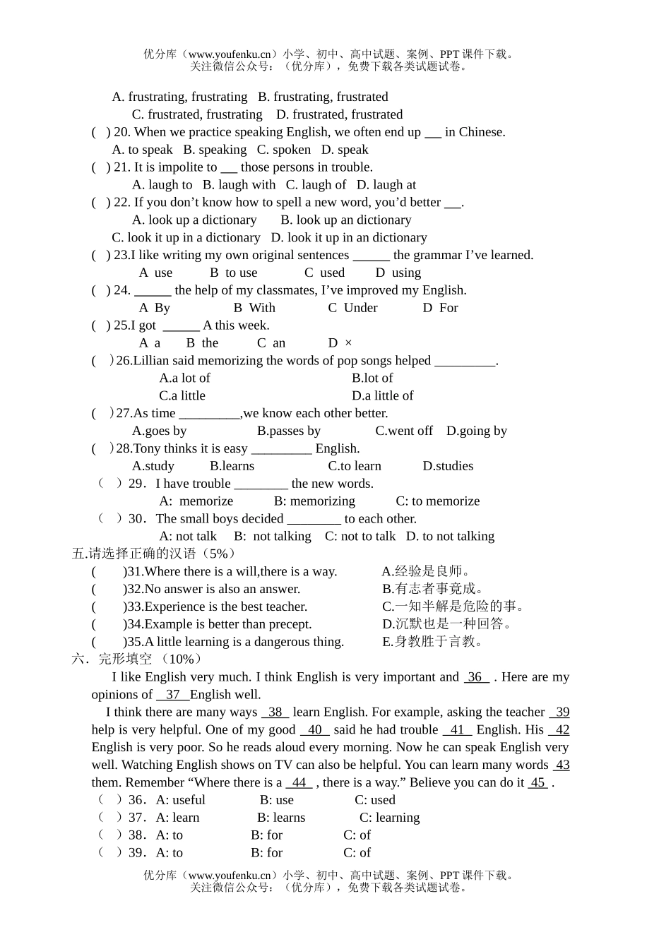初中九年级英语新目标上学期unit 1试卷_第2页