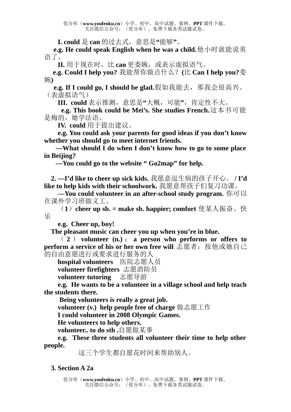 初中九年级英语新目标上学期Unit8试卷_第3页