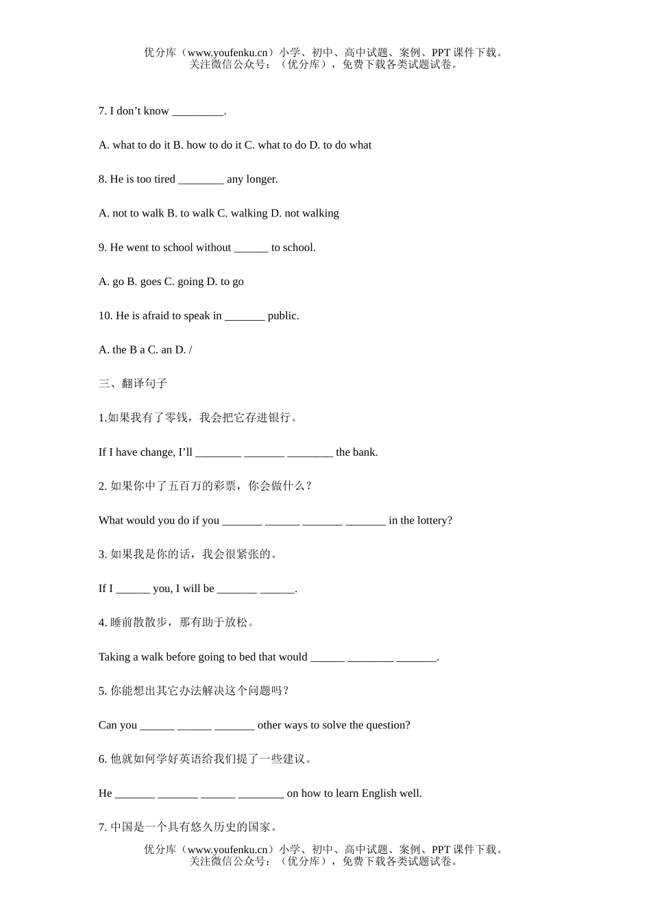初中九年级英语新目标上学期UNIT4试卷_第2页