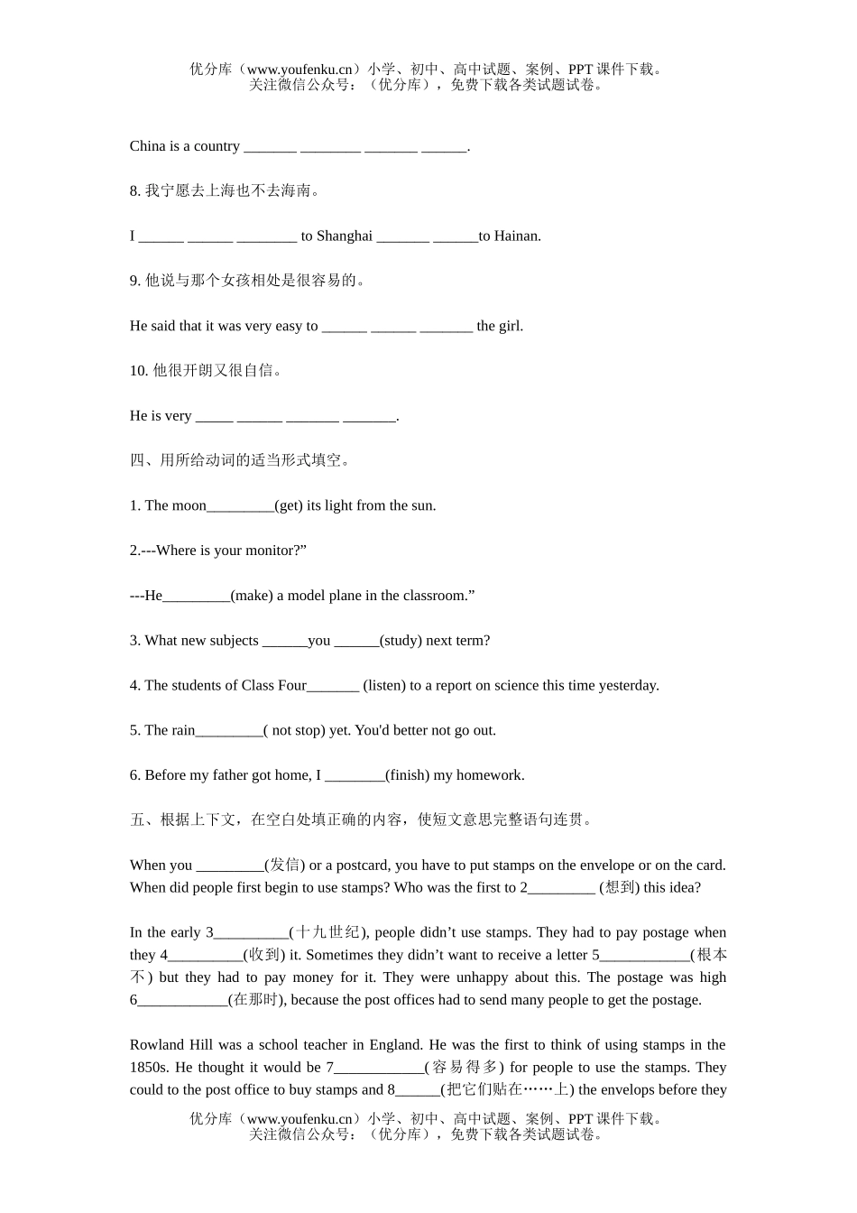 初中九年级英语新目标上学期UNIT4试卷_第3页