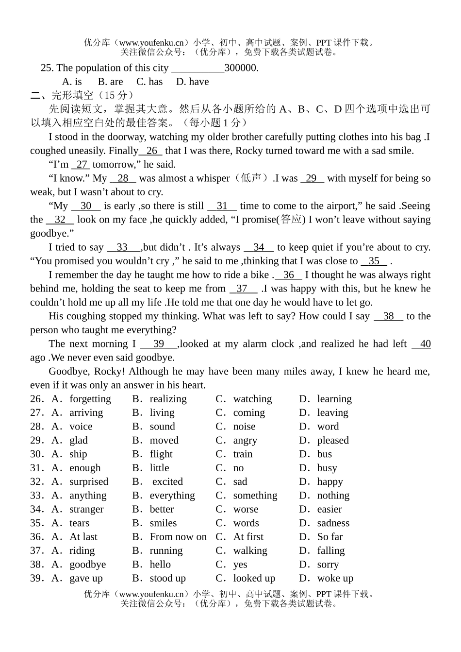 初中九年级英语上学期期中试卷_第3页