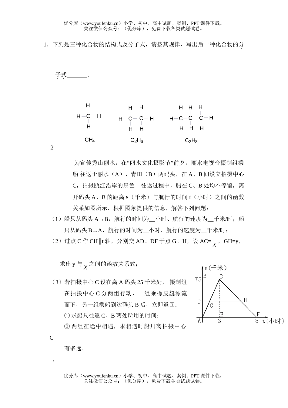 初中九年级数学集训[下学期]试卷_第1页
