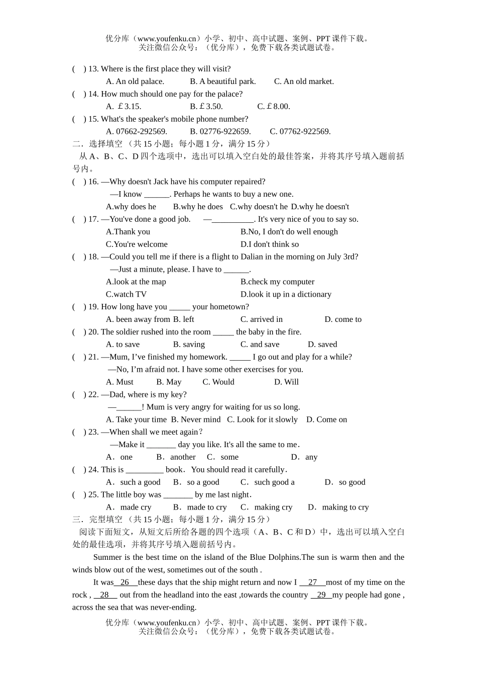 初中九年级英语上册达标检测题(六)(附答案)试卷_第2页