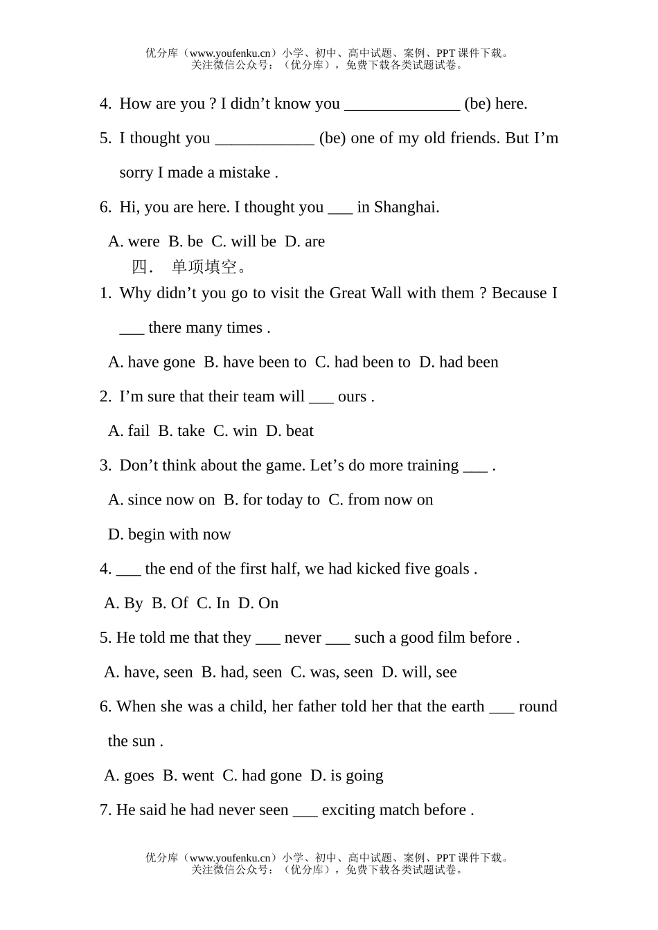 初中九年级英语上学期自编 UNIT 16试卷_第2页