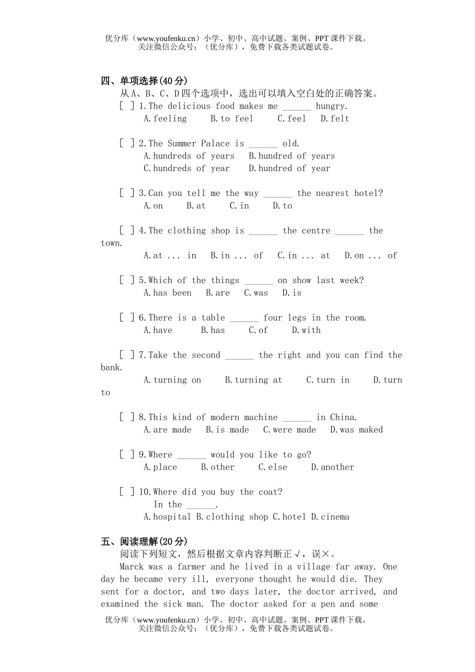 初中九年级英语下期3单元测试(B卷)试卷_第2页
