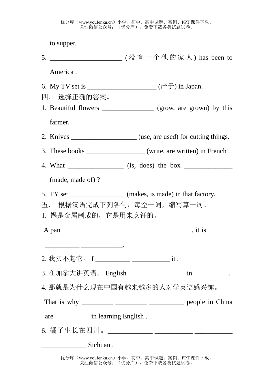 初中九年级英语上学期自编 UNIT 9试卷_第1页