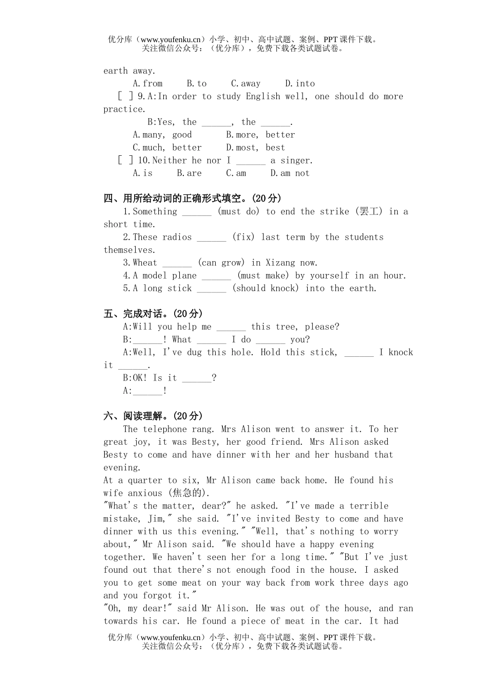 初中九年级英语下期6单元测试(A卷)试卷_第2页