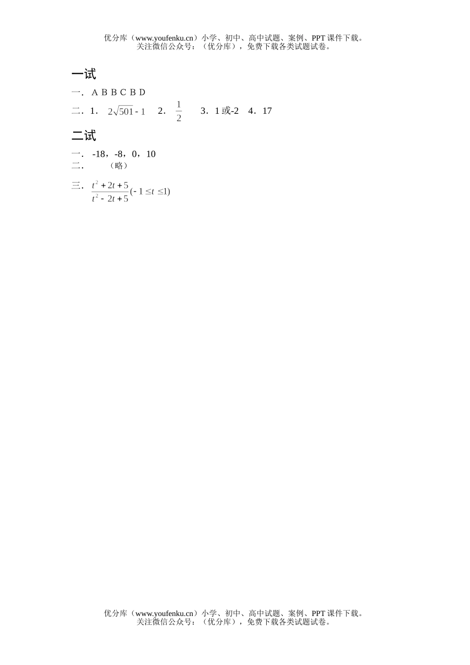 初中九年级数学全国联合竞赛试卷_第3页