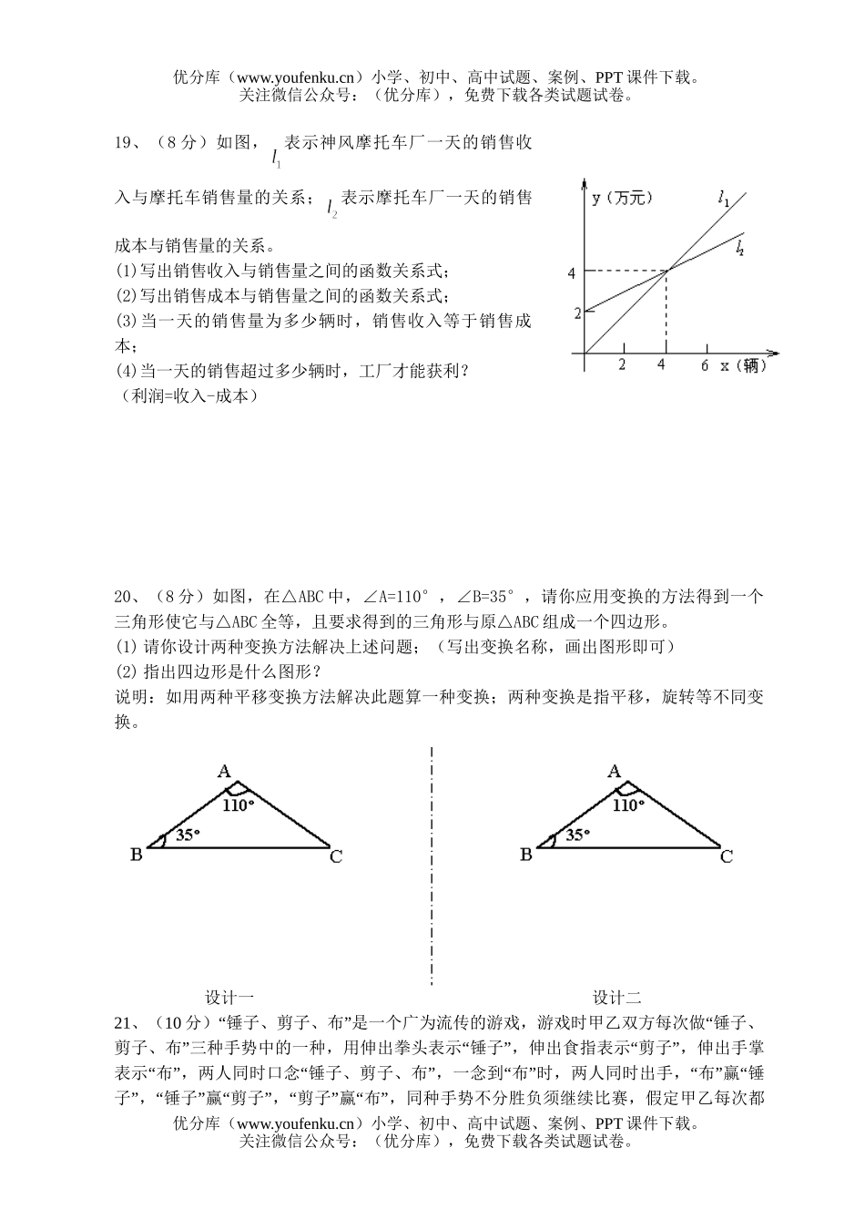初中九年级数学新课程第一模拟考试卷_第3页