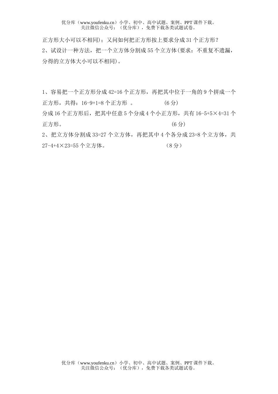 初中九年级数学竞赛选拔(含答案)试卷_第3页