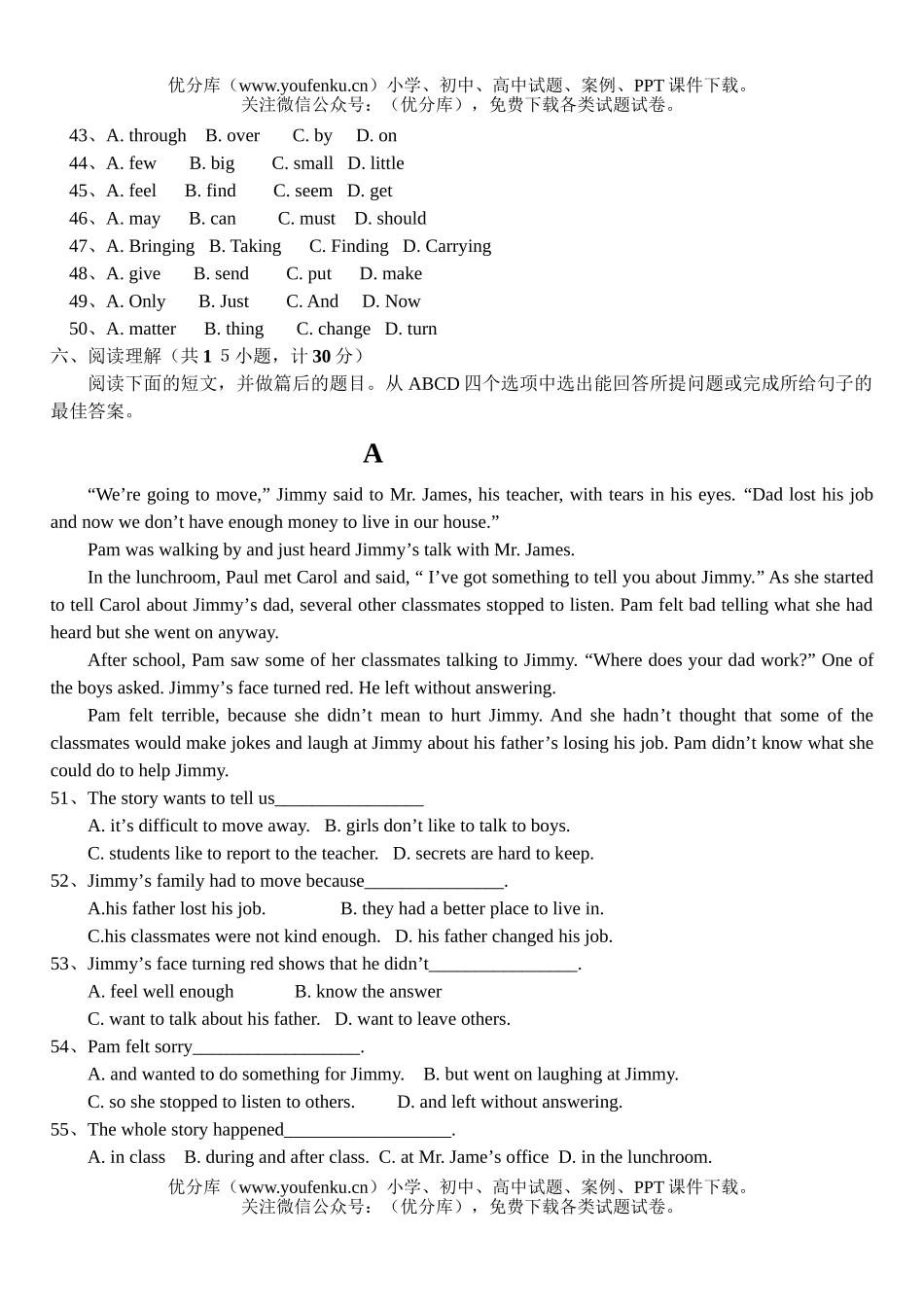 初中九年级英语第二学期质量检测试卷_第3页