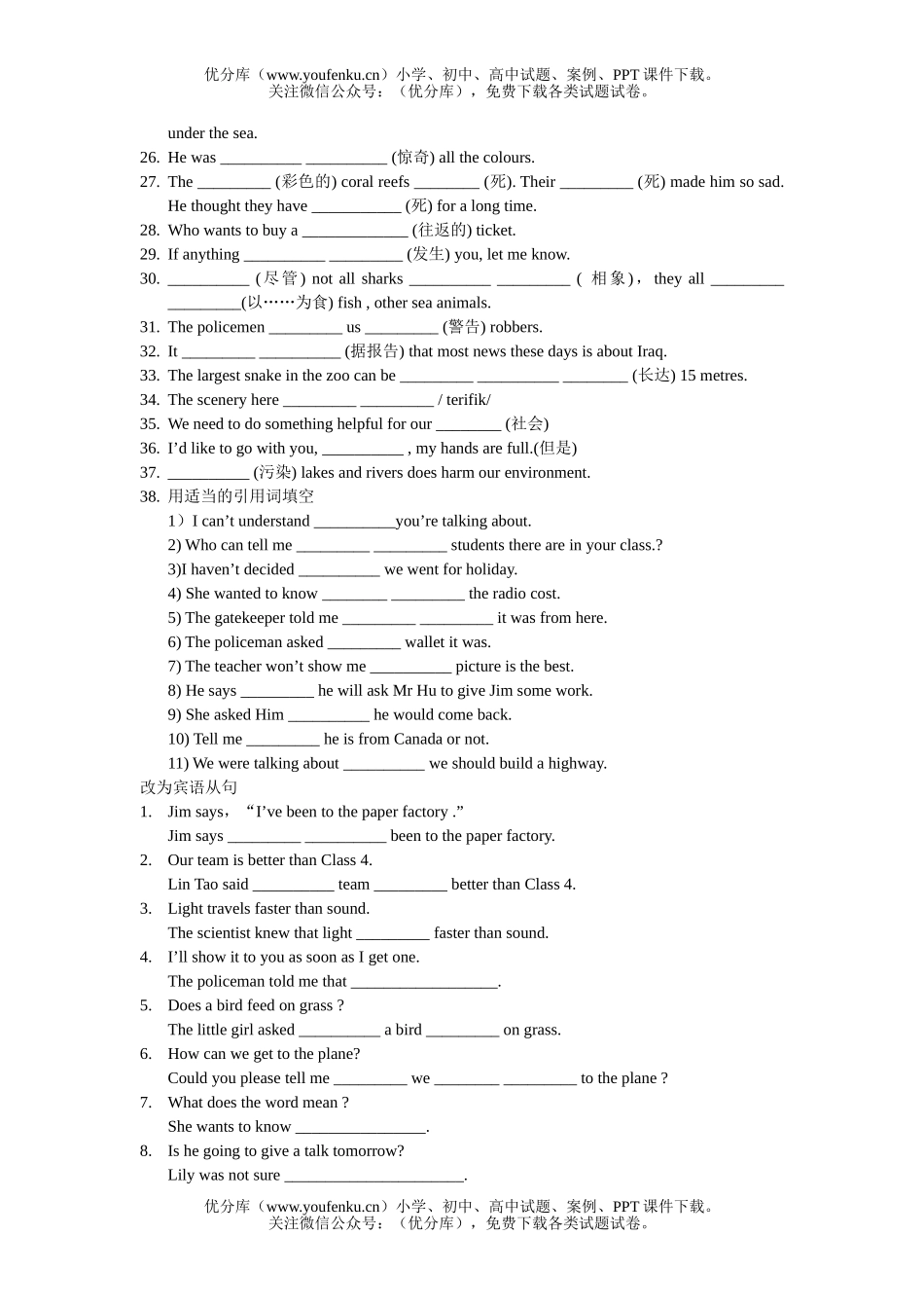 初中九年级英语上学期Revision Units 4-6试卷_第2页