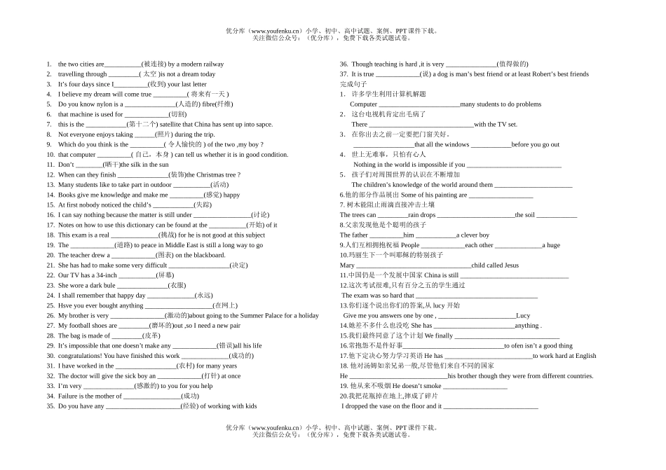 初中九年级英语上学期12-15、16-18巩固练习两套题试卷_第1页