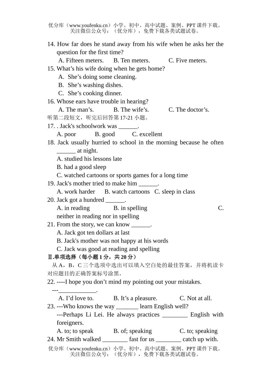 初中九年级英语下学期复习测试卷_第1页