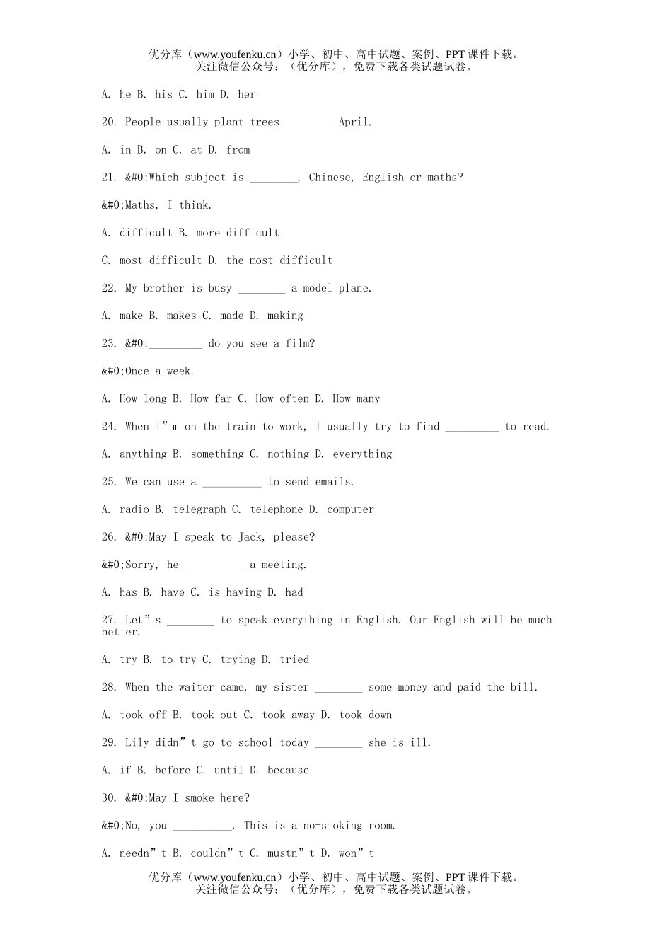 初中九年级英语崇文区第二学期统一练习(二)试卷_第3页
