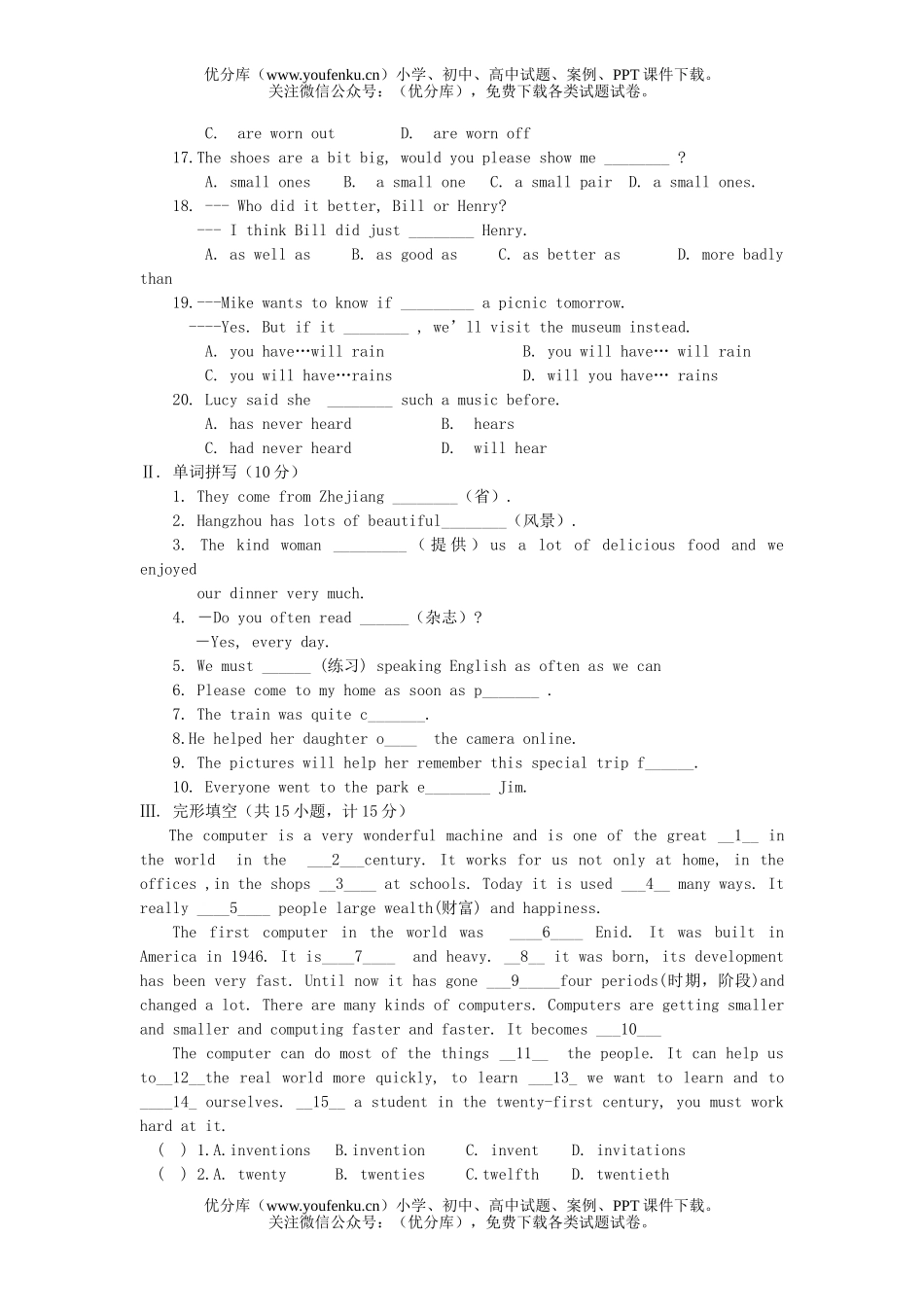 初中九年级英语下学期unit 14测试卷_第2页