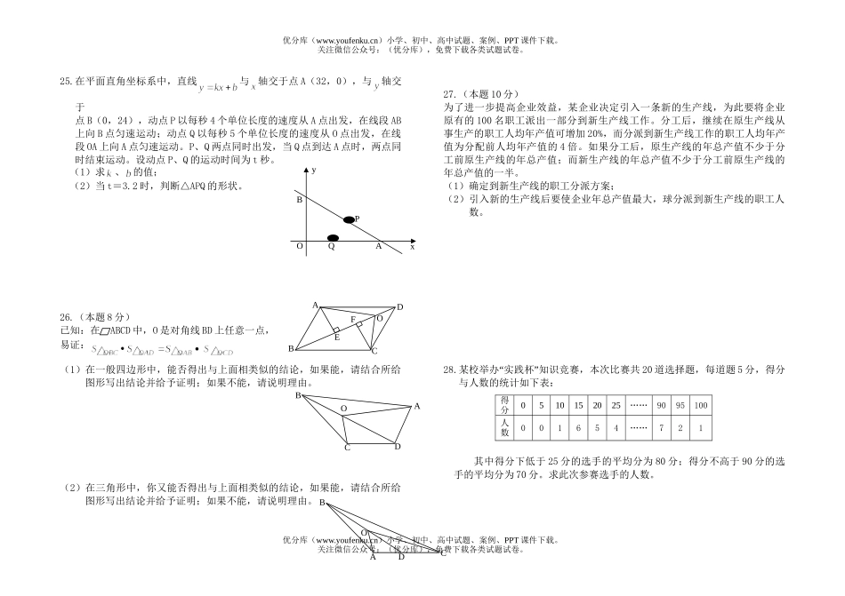 初中九年级数学陆河县上护中学竞赛初赛试卷_第3页