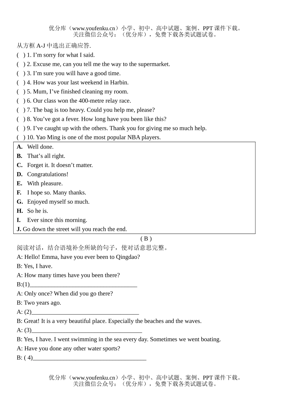 初中九年级英语上学期月考试卷_第3页