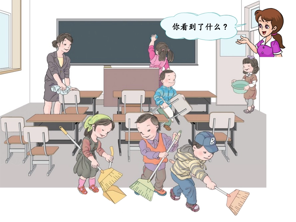 《6、7的认识》6-10的认识和加减法PPT课件_第1页