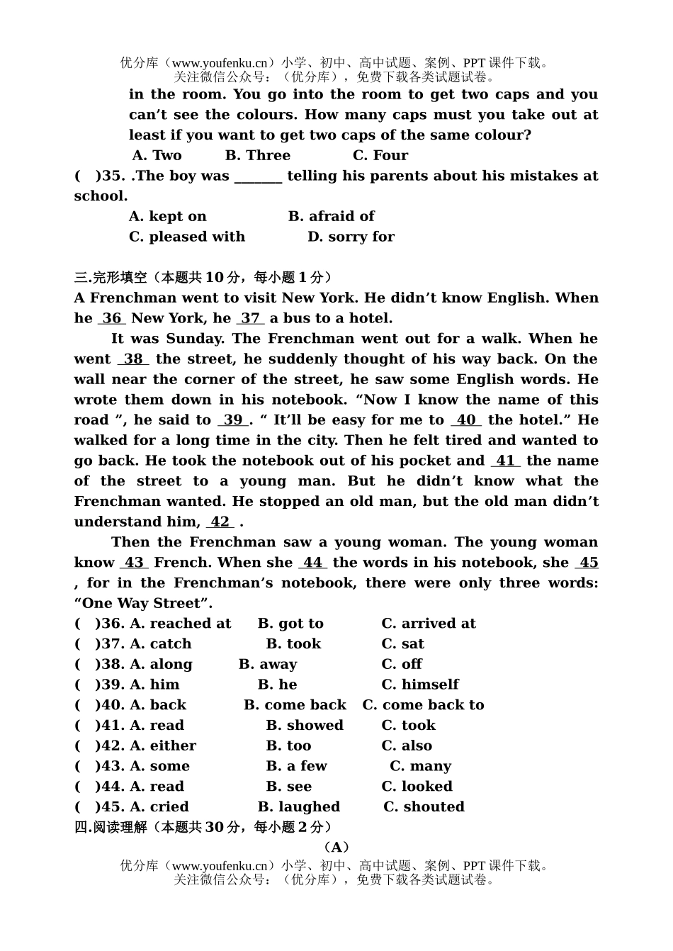 初中九年级英语上学期月考1试卷_第3页