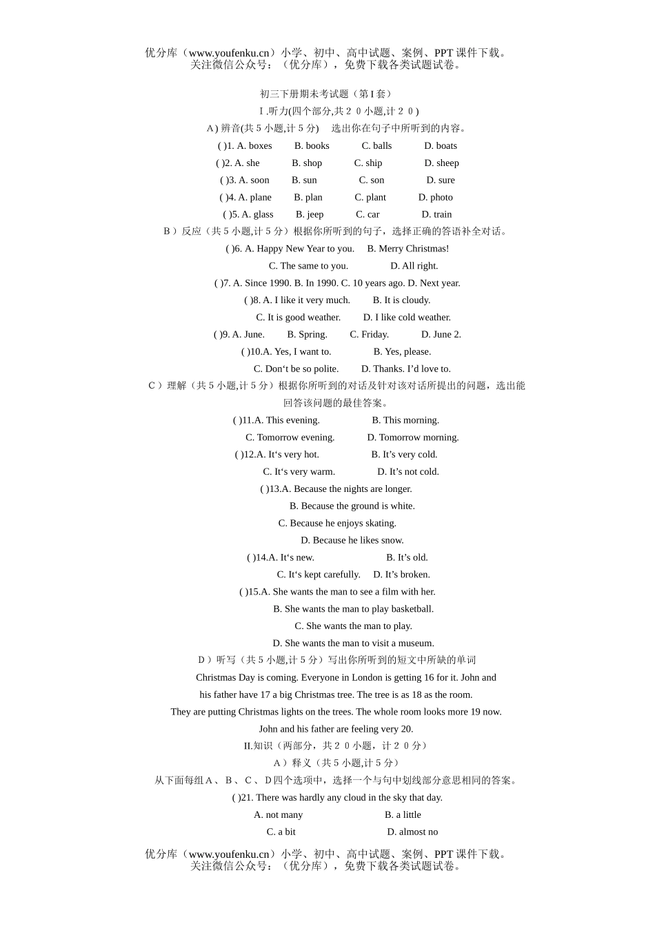 初中九年级英语上学期试卷_第1页