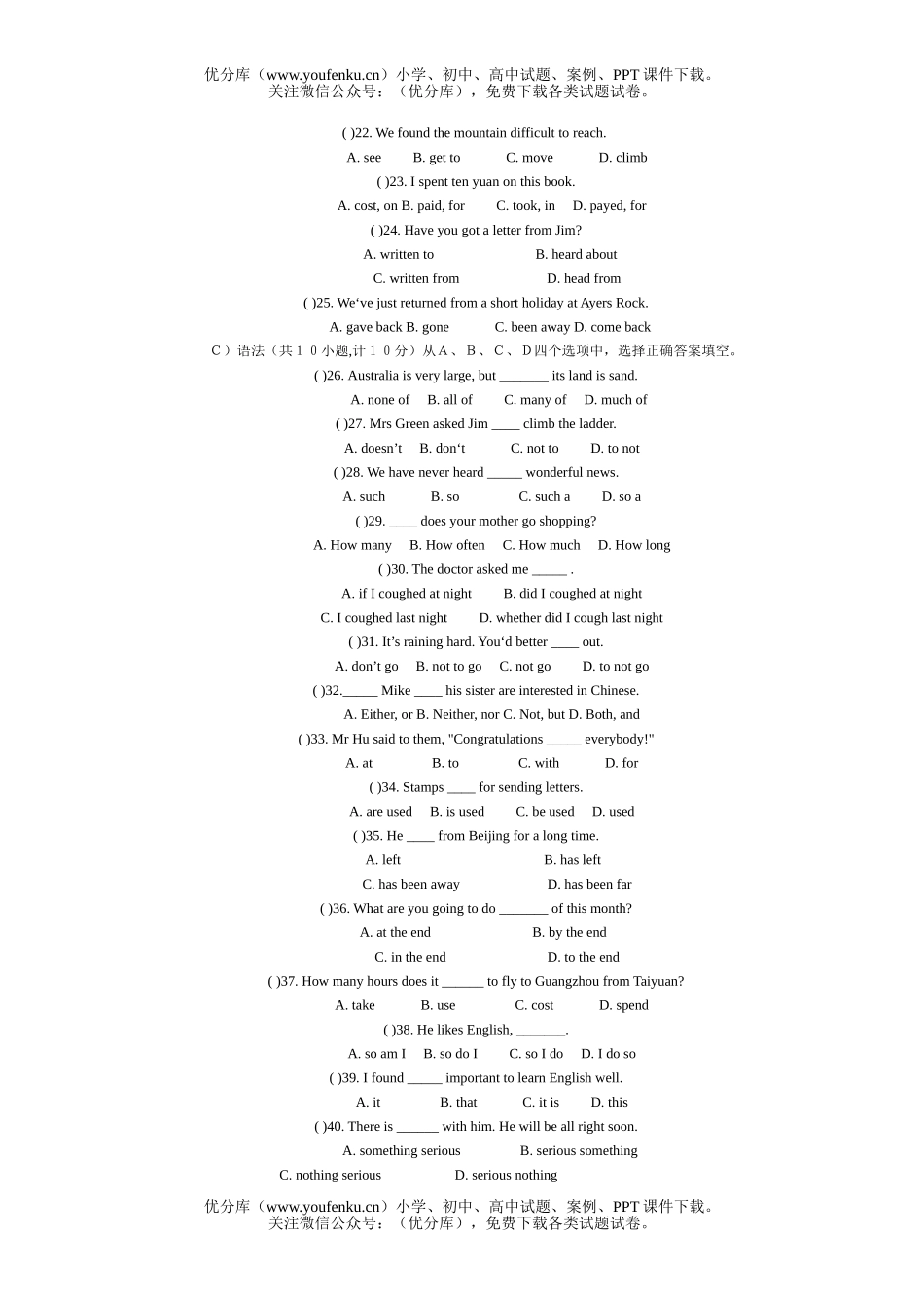 初中九年级英语上学期试卷_第2页