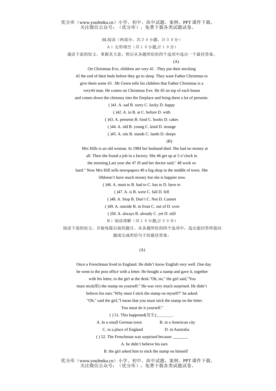 初中九年级英语上学期试卷_第3页