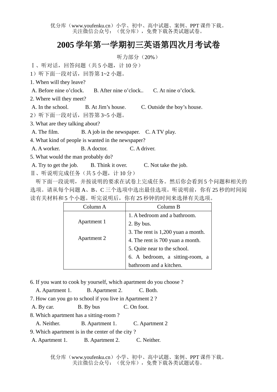 初中九年级英语上学期月考四试卷_第1页