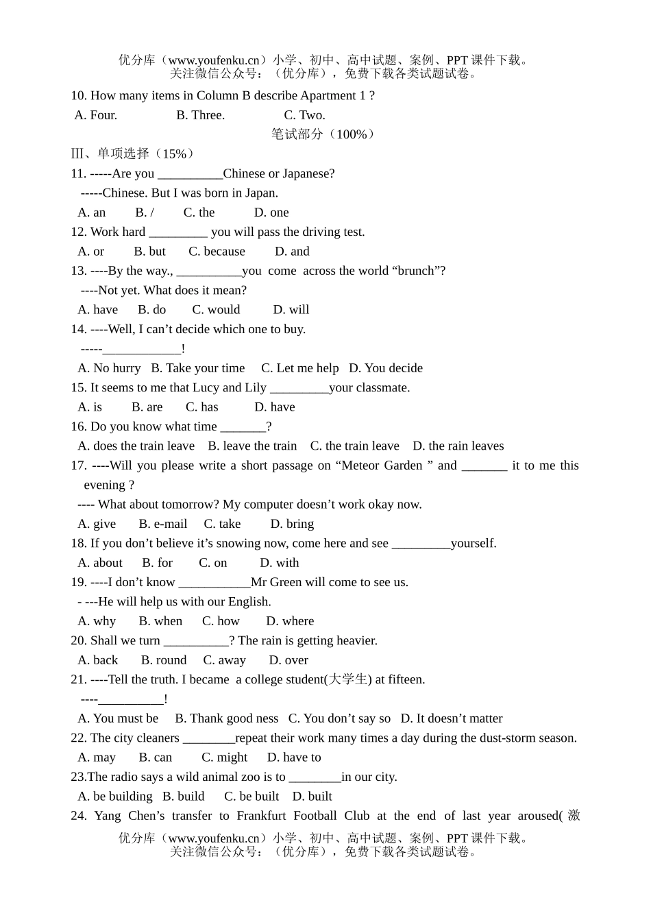 初中九年级英语上学期月考四试卷_第2页