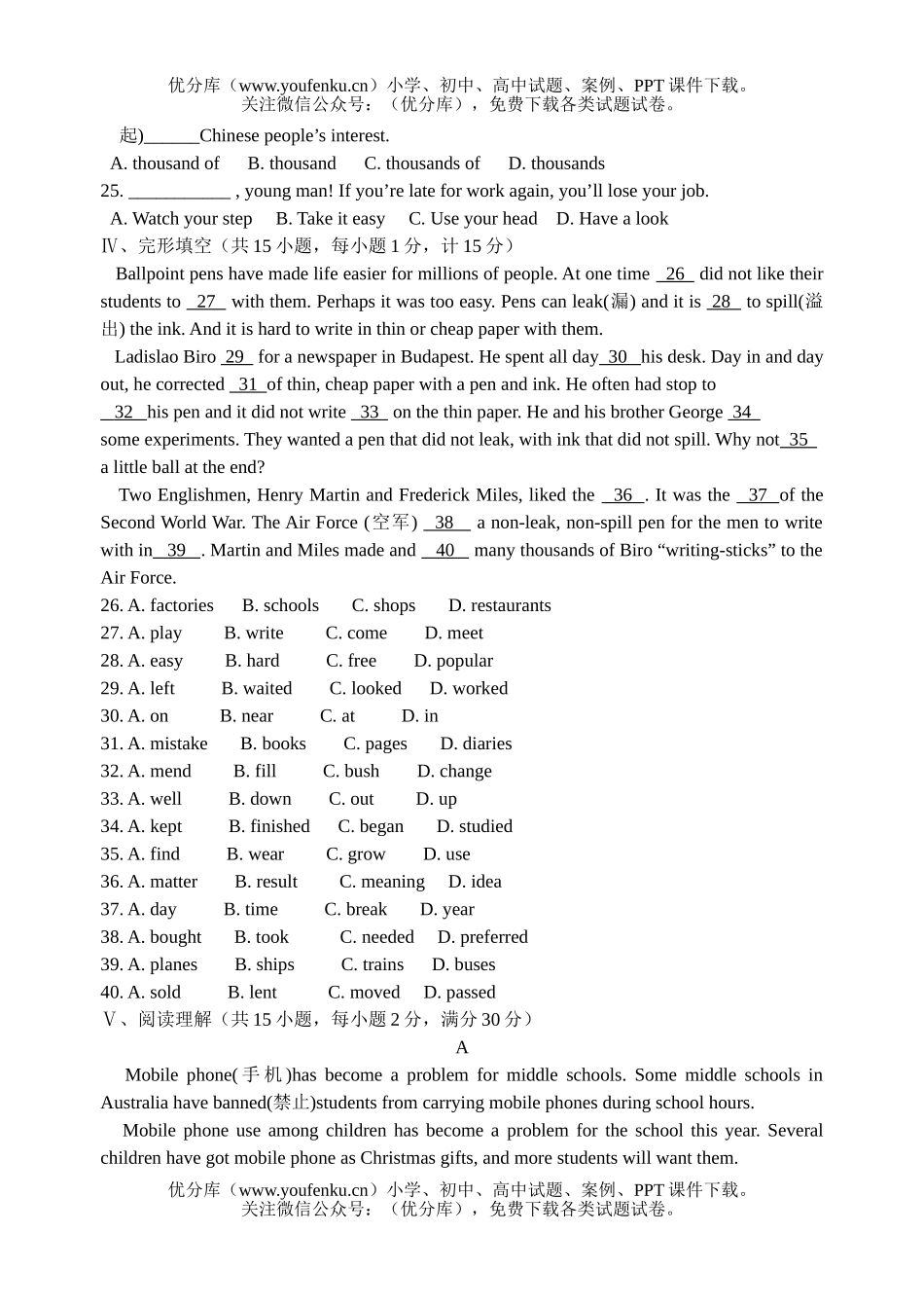 初中九年级英语上学期月考四试卷_第3页